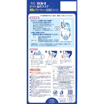 목 촉촉 마스크 취침용 플리츠 타입 무향 증량 3매+1매 고바야시제약