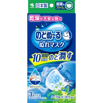 목 촉촉 마스크 취침용 허브&유칼립투스향 3조입 고바야시제약