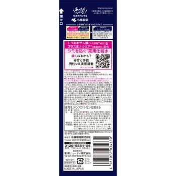 MEN’S케시민화장수 160ml 고바야시제약