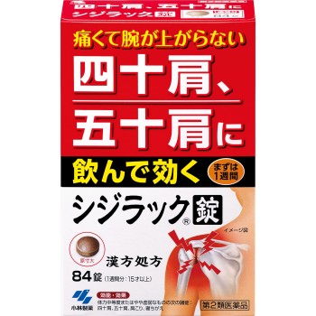 시지락 84정 고바야시제약