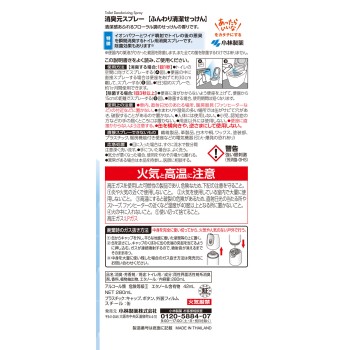 소취원 토일렛용 소취 스프레이 부드럽게 깨끗한 비누 280ml 고바야시제약