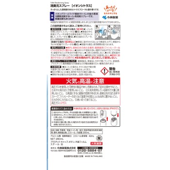 소취원 토일렛용 소취 스프레이 이온 시트러스 280ml 고바야시제약