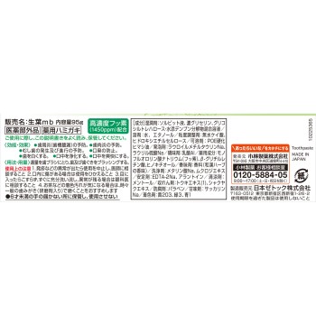 생엽 무연마 타입 95g 고바야시제약