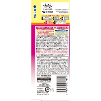케시민밀봉유액 130ml 고바야시제약