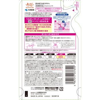 케시민밀봉유액 리필용 115ml 고바야시제약