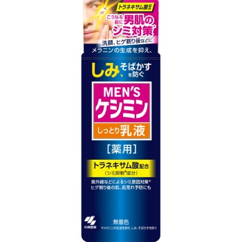 맨즈케시민 유액 110ml 고바야시제약