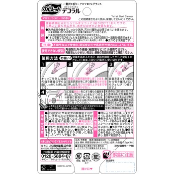 블루렛 데코라르 아로마핑크로즈향 7.5g×3개 고바야시제약