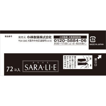 Sara・li・e 무향료 72매 고바야시제약