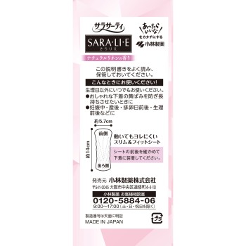 Sara·li·e 내추럴 리넨 향 72매 고바야시제약