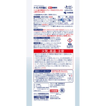 화장실 다음에 대 무향 450ml 고바야시제약