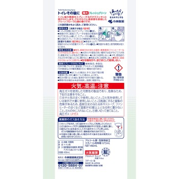 화장실 그 후에 대 프레쉬그린 450ml 고바야시제약