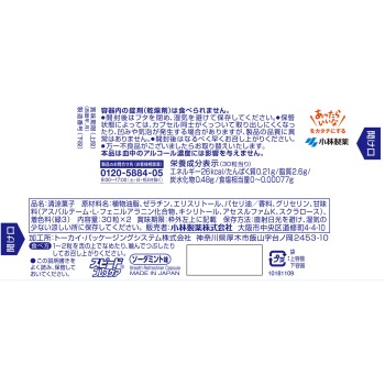 스피드 브레스케어 소다 민트 30알×2 고바야시제약