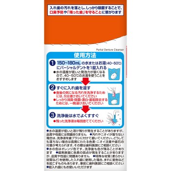 파셜 덴트 오렌지 오일 108정 고바야시제약