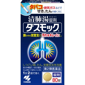 다스모크 80정 고바야시제약