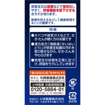 다스모크 80정 고바야시제약