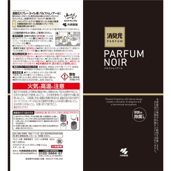 화장실 소취원 스프레이 파르팡 누아르 280ml 고바야시제약