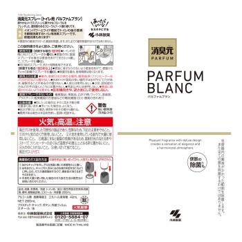 화장실 소취원 스프레이 파르팡 블랑 280ml 고바야시제약