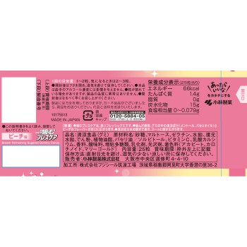 씹는 브레스케어 피치 25알 고바야시제약