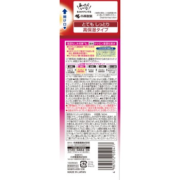 케시민 침투화장수 매우촉촉 160mL 고바야시제약