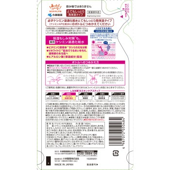 케시민침투화장수매우촉촉 리필 140ml 고바야시제약