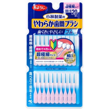실 이쑤시개 부드러운 치간 브러시 SSSS-SS사이즈 20개 고바야시제약