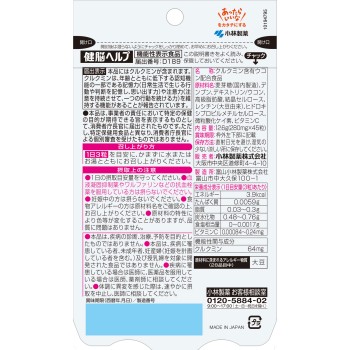 건뇌헬프 45알 고바야시제약