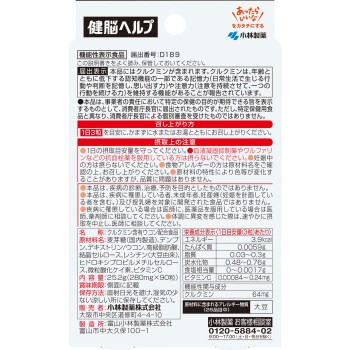 건뇌헬프 90알 고바야시제약