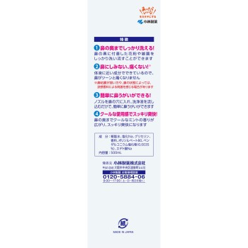 하나노아 전용 세정액 상쾌 쿨 500ml 고바야시제약