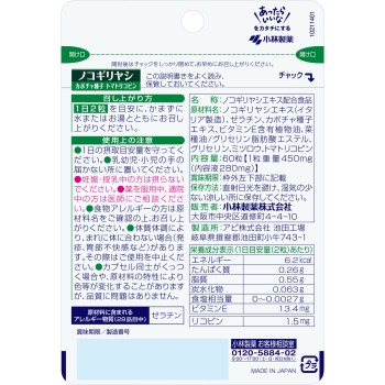 고바야시제약 영양보조식품 톱빵야시 60알 고바야시제약