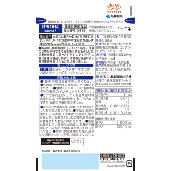 EPA DHA 30일분 150알 고바야시제약