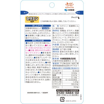 세사민DX 30일분 60정 고바야시제약