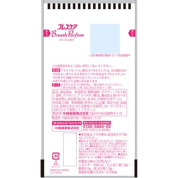 브레스파르팡 마시는캡슐 로즈 50알 고바야시제약