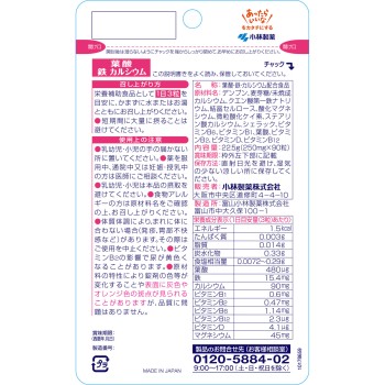 엽산 철 칼슘 90알 고바야시제약