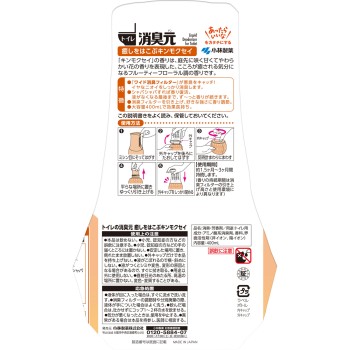 화장실 소취원 치유를 전하는 금목서 400ml 고바야시제약