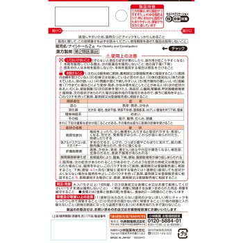 나이시토르Z 105정 고바야시제약