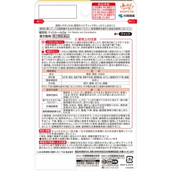 나이시토루Ga 84정 고바야시제약