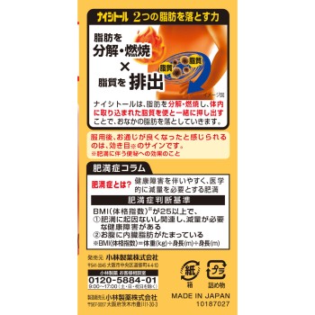 나이시토롤Ga 168정 고바야시제약