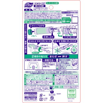 블루렛 스탬피 제균 검은때 대책 슈퍼민트향 28g 고바야시제약