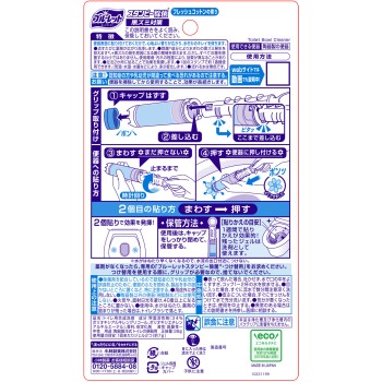 블루렛 스탬피 제균 검은때 대책 프레쉬코튼향 28g 고바야시제약