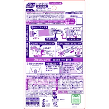 블루렛 스탬피 제균 효과 플러스 릴렉스 아로마 28g 고바야시제약