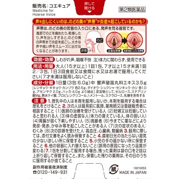 코에큐어 6포 고바야시제약