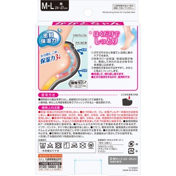 발뒤꿈치짱 M-L 블랙 1족 고바야시제약