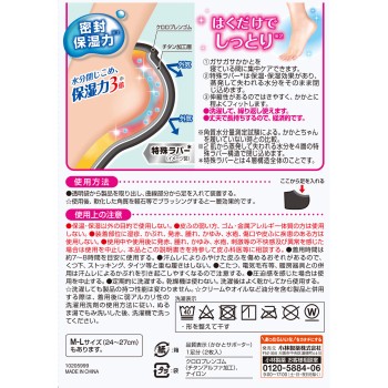 발뒤꿈치짱 S-M 블랙 1족 고바야시제약