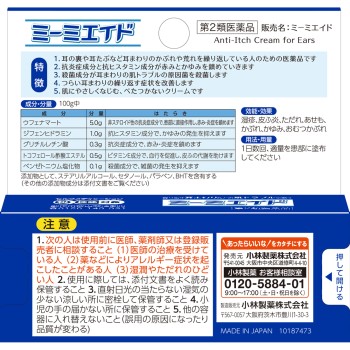 미-미에이드 5g 고바야시제약