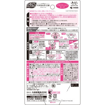 블루렛 하나리움 아로마틱 로즈 70ml 고바야시제약