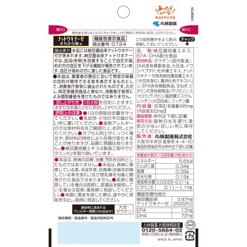 낫토키나제 사라사라 알약 30일분 60정 고바야시제약