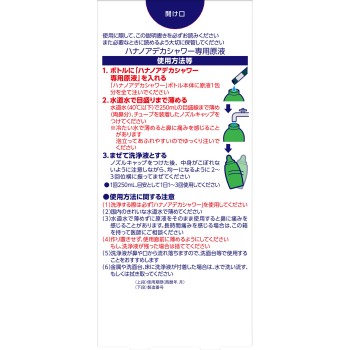 하나노아 데카 샤워 전용 원액 농축 타입 12포 고바야시제약