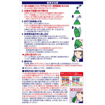 하나노아 데카 샤워 10포 고바야시제약