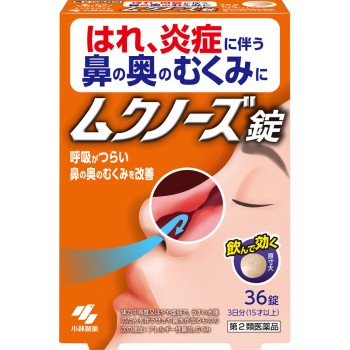 무쿠노즈 36정 고바야시제약