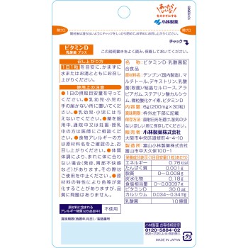 비타민D 유산균 플러스 30알 고바야시제약